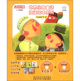 ���罛��ͯԒ�p�Z�L��ϵ�У�Level 1-2�����bȫ5�ԣ�����CD��P1��+DVD��P1����