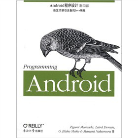OReilly��Android�����O(sh��)Ӌ(j��)��Ӱӡ�棩