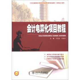 21���o(j��)���ߌ�������λ��ϵ��Ҏ(gu��)���̲ġ�ؔ��(w��)��Ӌϵ�У���Ӌ��㻯�Ŀ�̳�