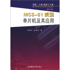 MCS-51ϵ�І�Ƭ�C���䑪(y��ng)��