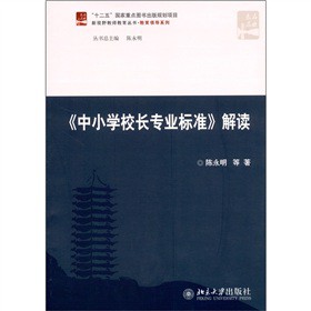 ����С�W(xu��)У�L(zh��ng)���I(y��)��(bi��o)��(zh��n)�����x