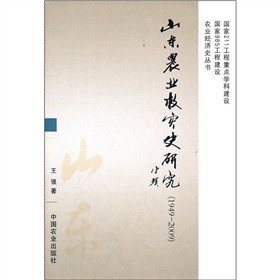 ɽ�|�r(n��ng)�I(y��)�Ȟ�(z��i)ʷ�о���1949-2009��