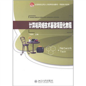 ȫ��(gu��)��У��(y��ng)���˲����B(y��ng)Ҏ(gu��)���̲ġ��W(w��ng)�j(lu��)���g(sh��)ϵ�У�Ӌ(j��)��C(j��)�W(w��ng)�j(lu��)���g(sh��)���A(ch��)�(xi��ng)Ŀ���̳�