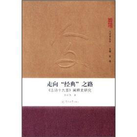 ���򡰽�(j��ng)�䡱֮·������Ԋ(sh��)ʮ���ס��U�ʷ�о�