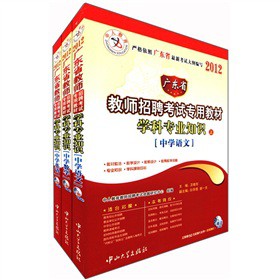 ���˽������V�|ʡ�̎���Ƹ��ԇ���ý̲ģ��W(xu��)�ƌ��I(y��)֪�R(sh��)��2012�������b��3��(c��)��