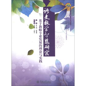 �Z(y��)�Ľ̌W(xu��)�ǻ��о�:���ڽ̎����I(y��)�l(f��)չ����Փ�c��(sh��)�`