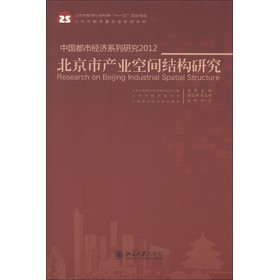 �Ї����н�(j��ng)��ϵ���о�2012�������Юa(ch��n)�I(y��)���g�Y(ji��)��(g��u)�о�