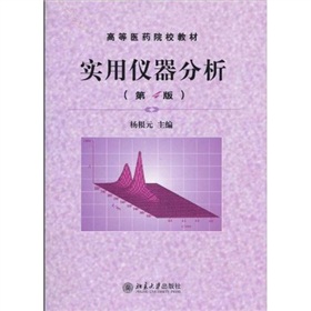 �ߵ��t(y��)ˎԺУ�̲ģ���(sh��)�Ãx����������4�棩