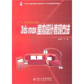 3ds max�҃�(n��i)�O(sh��)Ӌ(j��)���F(xi��n)����