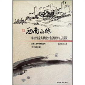 ����ɽ�س��й������gҎ(gu��)���O(sh��)Ӌ(j��)�m��(y��ng)����Փ�c�����о�