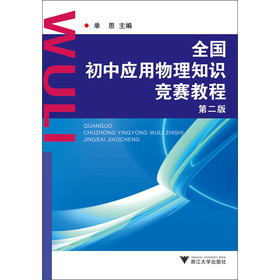 ȫ�����Б�(y��ng)������֪�R(sh��)��ِ�̳̣���2�棩