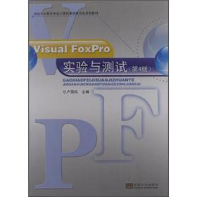 Visual FoxPro ����c�yԇ(��4��)