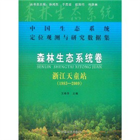 �Ї�(gu��)���B(t��i)ϵ�y(t��ng)��λ�^�y(c��)�c�о���(sh��)��(j��)����ɭ�����B(t��i)ϵ�y(t��ng)�����㽭��ͯվ����1983-2009��