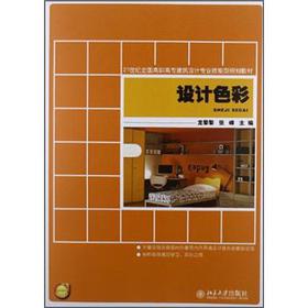 �O(sh��)Ӌ(j��)ɫ��