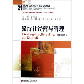 21���o(j��)��ͨ�ߵ�ԺУϵ��Ҏ(gu��)���̲ģ������罛(j��ng)�I(y��ng)�c��������2�棩