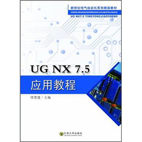 UG NX 7.5���ý̳�