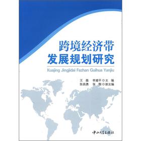 �羳��(j��ng)�����l(f��)չҎ(gu��)���о�