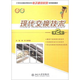 21���oȫ�������ͱ������ͨ��ϵ�Ќ���Ҏ(gu��)���̲ģ��F(xi��n)�����Q���g����2�棩