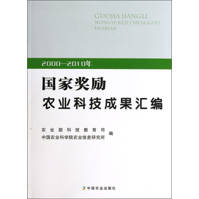 2000-2010����Ҫ����r(n��ng)�I(y��)�Ƽ��ɹ��R��