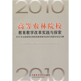 �ߵ��r(n��ng)��ԺУ�����̌W�ĸ�`�c̽��