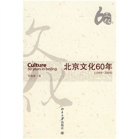 �����Ļ�60�꣨1949-2009��