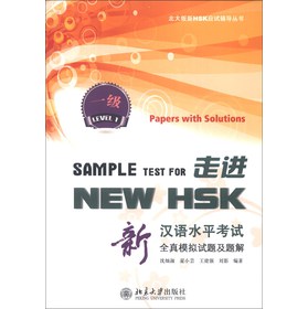 �������HSK��(y��ng)ԇ�o��(d��o)���������M(j��n)NEW HSK���h�Z(y��)ˮƽ��ԇȫ��ģ�Mԇ�}���}��1��(j��)������MP3��P1����