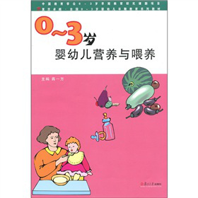 ��(f��)��׿Խ��ȫ��0-3�q���׃����ڽ���ϵ�н̲ģ�0-3�q���׃��I�B(y��ng)�cι�B(y��ng)