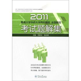 2011���ϴ�W(xu��)�A�S��W(xu��)��У(li��n)����ȫ��(li��n)�п�ԇ�}�⼯