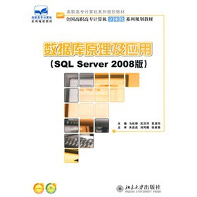 ��(sh��)��(j��)��ԭ�������ã�SQL Server 2008�棩