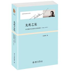 ����֮�ã��Ĺ���ؚw�|�����J(r��n)ͬ�͸���1966-1970��