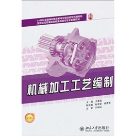 21���o(j��)ȫ�����ߌ��C(j��)�ϵ�м�����Ҏ(gu��)���̲ģ��C(j��)е�ӹ���ˇ����