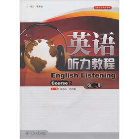 Ӣ�Z ���̳̣��ڶ���(c��)��Course 2