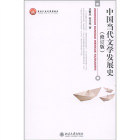 �Ї�(gu��)��(d��ng)���ČW(xu��)�l(f��)չʷ����ӆ�棩/����21���o(j��)�n�̲̽�