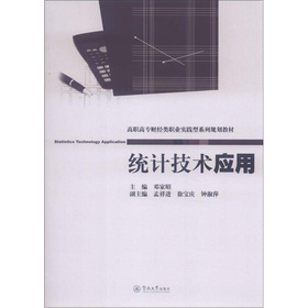 �y(t��ng)Ӌ(j��)���g(sh��)��(y��ng)��