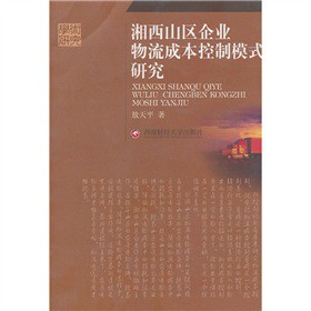 ����ɽ�^(q��)��I(y��)�����ɱ�����ģʽ�о�