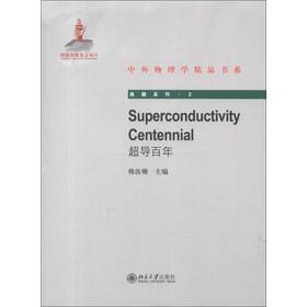 Superconductivity Centennial���������꣩��Ӣ�İ棩