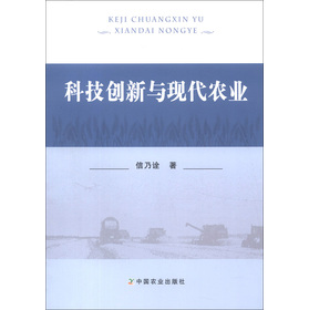 �Ƽ���(chu��ng)���c�F(xi��n)���r(n��ng)�I(y��)