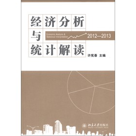 ��(j��ng)��(j��)�����c�y(t��ng)Ӌ(j��)���x��2012-2013��