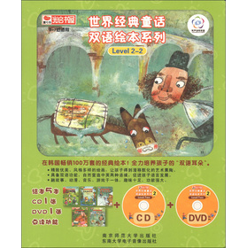 ���罛(j��ng)��ͯԒ�p�Z�L��ϵ�У�Level 2-2�������b��5��(c��)������CD��P1��+DVD��P1����