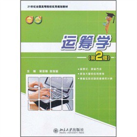 21���o(j��)ȫ��(gu��)�ߵ�ԺУ��(sh��)��Ҏ(gu��)���̲ģ��\(y��n)�I�W(xu��)����2�棩