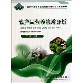 ����ʾ���Ը�ԺУ���c(di��n)���O(sh��)���I(y��)ϵ�н̲ģ��r(n��ng)�a(ch��n)Ʒ�I�B(y��ng)���|(zh��)�������GɫʳƷ���a(ch��n)�c�z�(y��n)���I(y��)�ã�