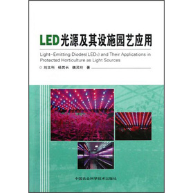 LED��Դ�����O(sh��)ʩ�@ˇ��(y��ng)��