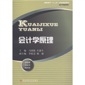 ���ߌ�(zhu��n)��ʮ���塱Ҏ(gu��)����Ʒ�̲ġ���(hu��)Ӌ(j��)��(zhu��n)�I(y��)ϵ�У���(hu��)Ӌ(j��)�W(xu��)ԭ��