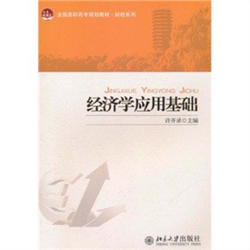 ȫ�����ߌ�Ҏ(gu��)���̲ġ�ؔ��(j��ng)ϵ�У���(j��ng)��(j��)�W(xu��)��(y��ng)�û��A(ch��)