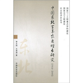 �Ї�(gu��)�|�������r(n��ng)�I(y��)���L(zh��ng)�о���1914-2005��