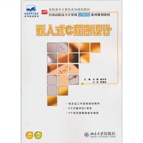 Ƕ��ʽC�����O(sh��)Ӌ(j��)