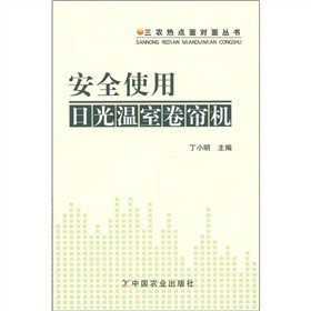 ���r(n��ng)���c(di��n)�挦(du��)�慲������ȫʹ���չ���Ҿ����C(j��)