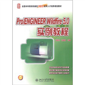 Pro/ENGINEER Wildfire 5.0 ��(sh��)���̳�