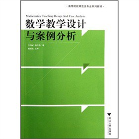 �ߵ�ԺУ������I(y��)ϵ�н̲ģ���(sh��)�W(xu��)�̌W(xu��)�O(sh��)Ӌ(j��)�c��������