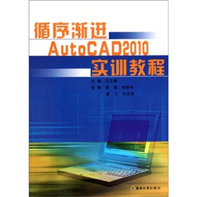 ѭ��u�M(j��n)AutoCAD2010��Ӗ(x��n)�̳�